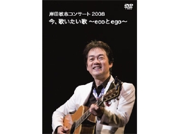 kishida-dvd.jpg