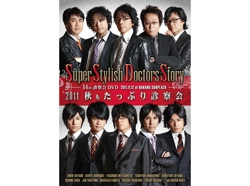 SSDS2011-jacket.jpg